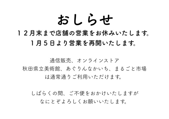 20181202_info.jpg