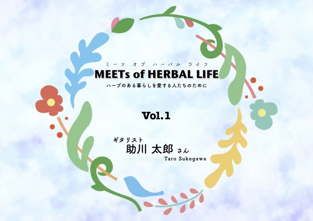 MHL_vol1_sukegawatarou.jpg